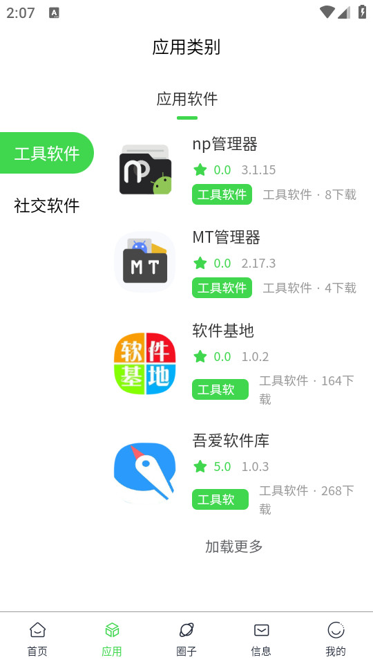 ����������׿��v1.0.1��ͼ6