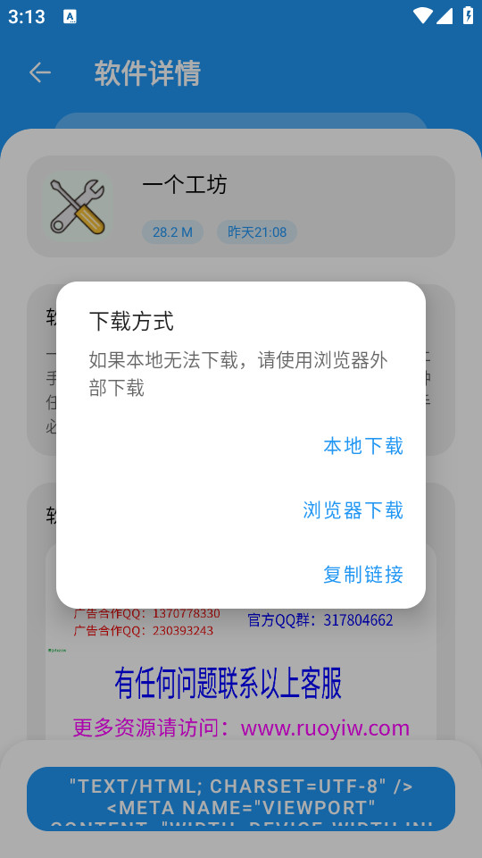 Ѷ�������ⰲ׿���ͼ4