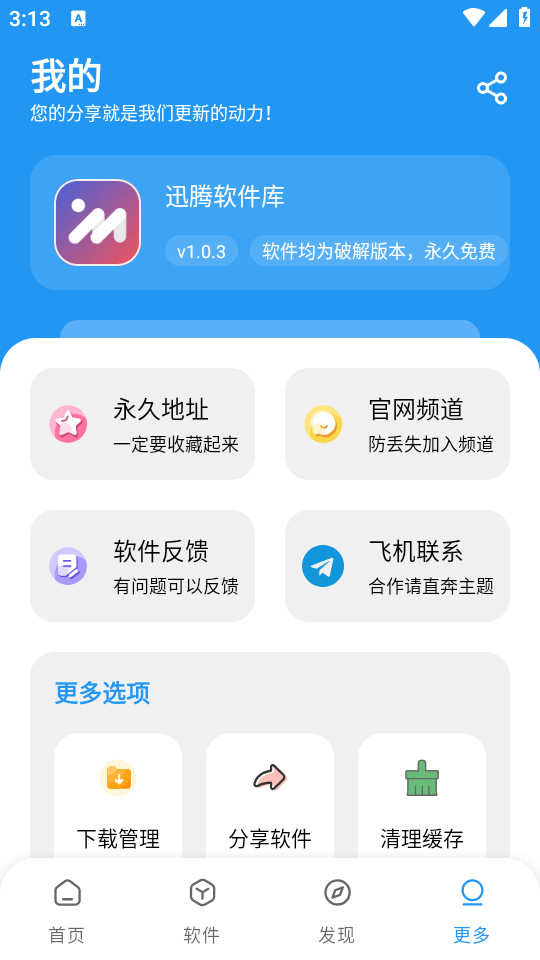 Ѷ�������ⰲ׿���ͼ0
