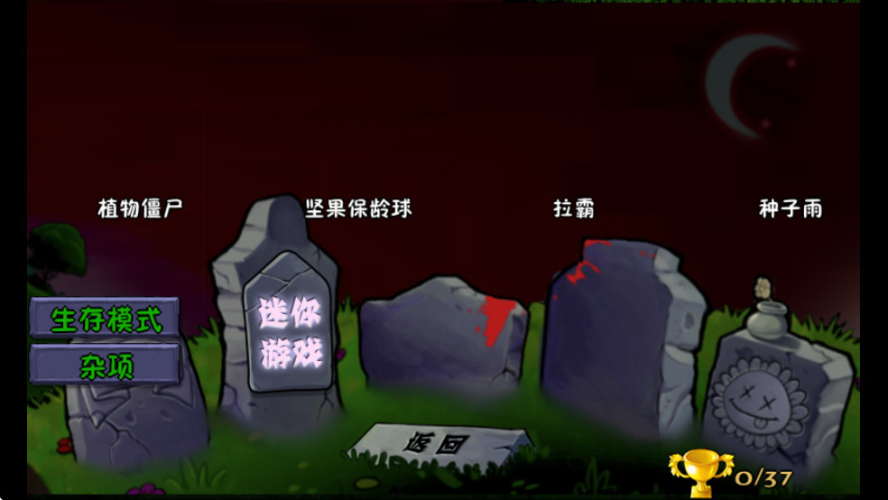 ֲ���ս��ʬ�ִ���չ���ƽ��v3.4.5��ͼ2