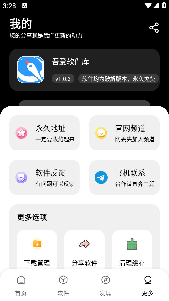 �ᰮ������v1.0.3��ͼ1