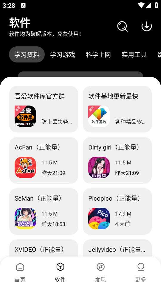 �ᰮ������v1.0.3��ͼ6