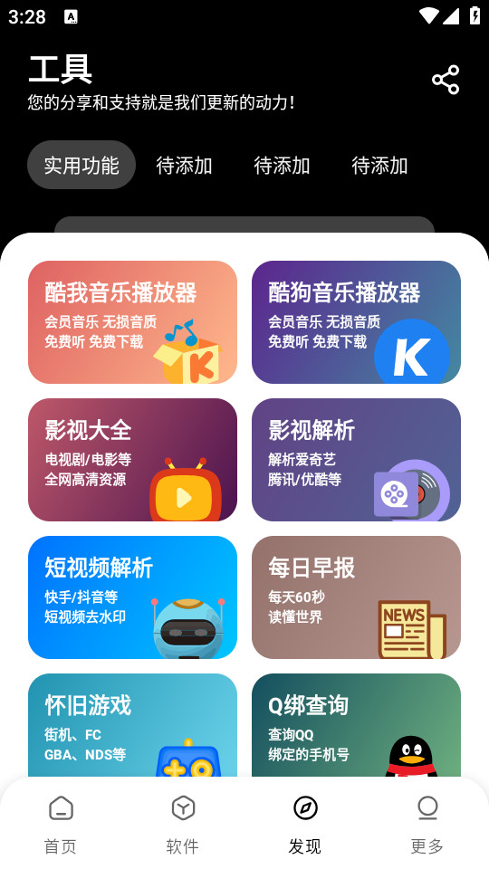 �ᰮ������v1.0.3��ͼ7