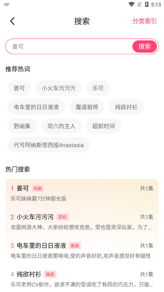 ����FM�������㲥��������ͼ7