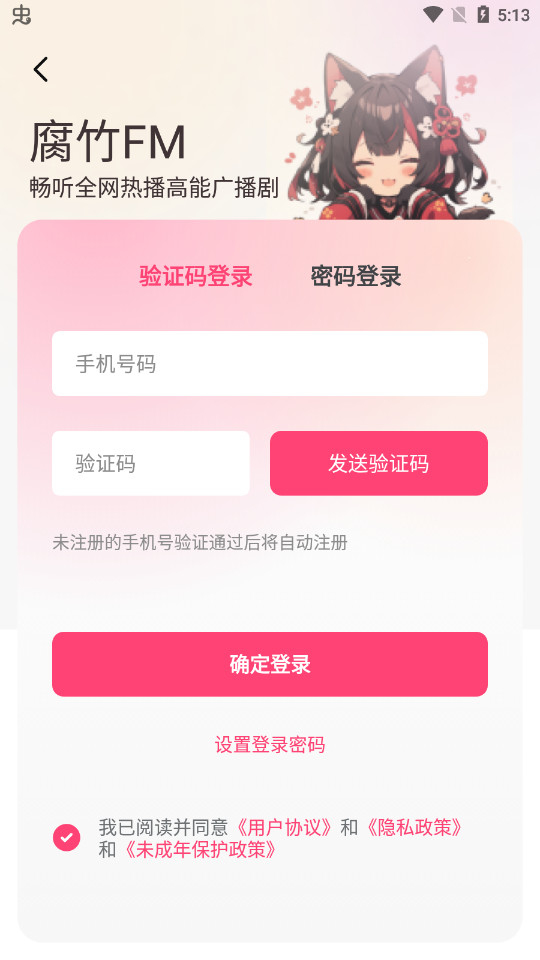 ����FM�������㲥��������ͼ3