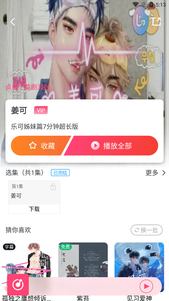 ����FM�������㲥��������ͼ4