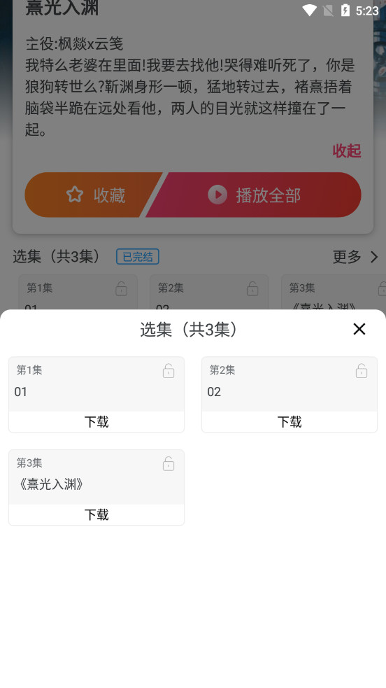 ����FM�������㲥��������ͼ5