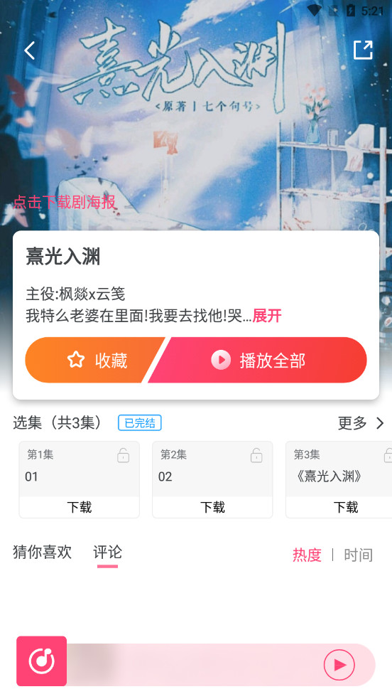 ����FM�������㲥��������ͼ9