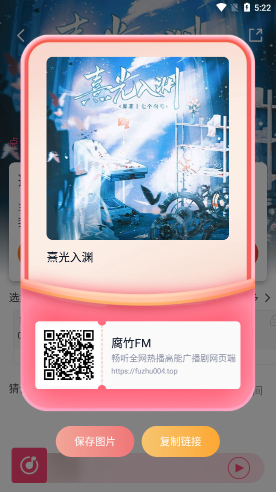 ����FM�������㲥��������ͼ8