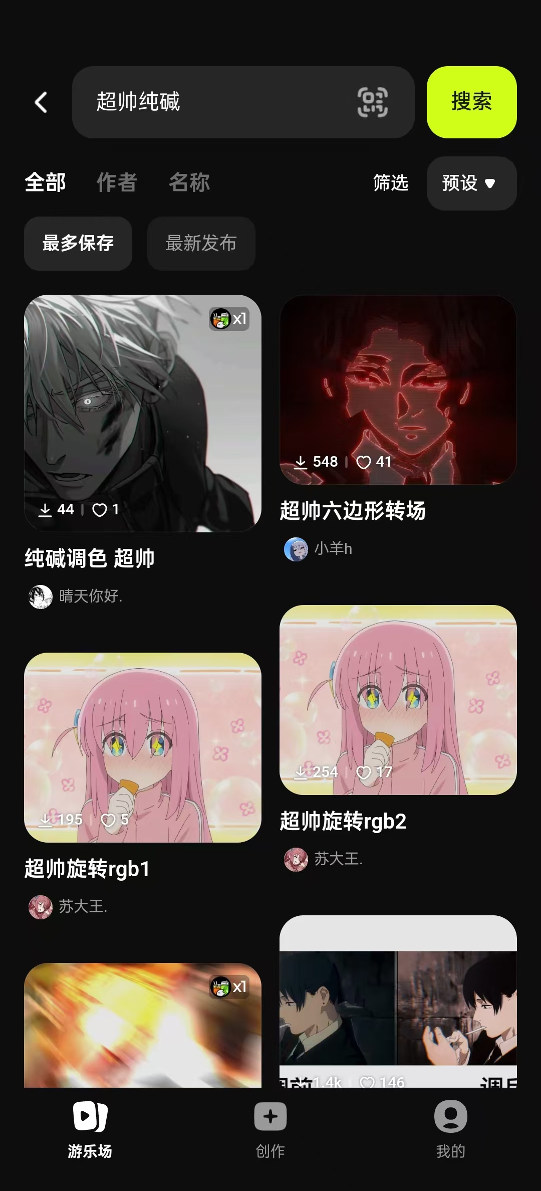 Blurrr��׿��v2.0.3-1.1 ���°��ͼ5