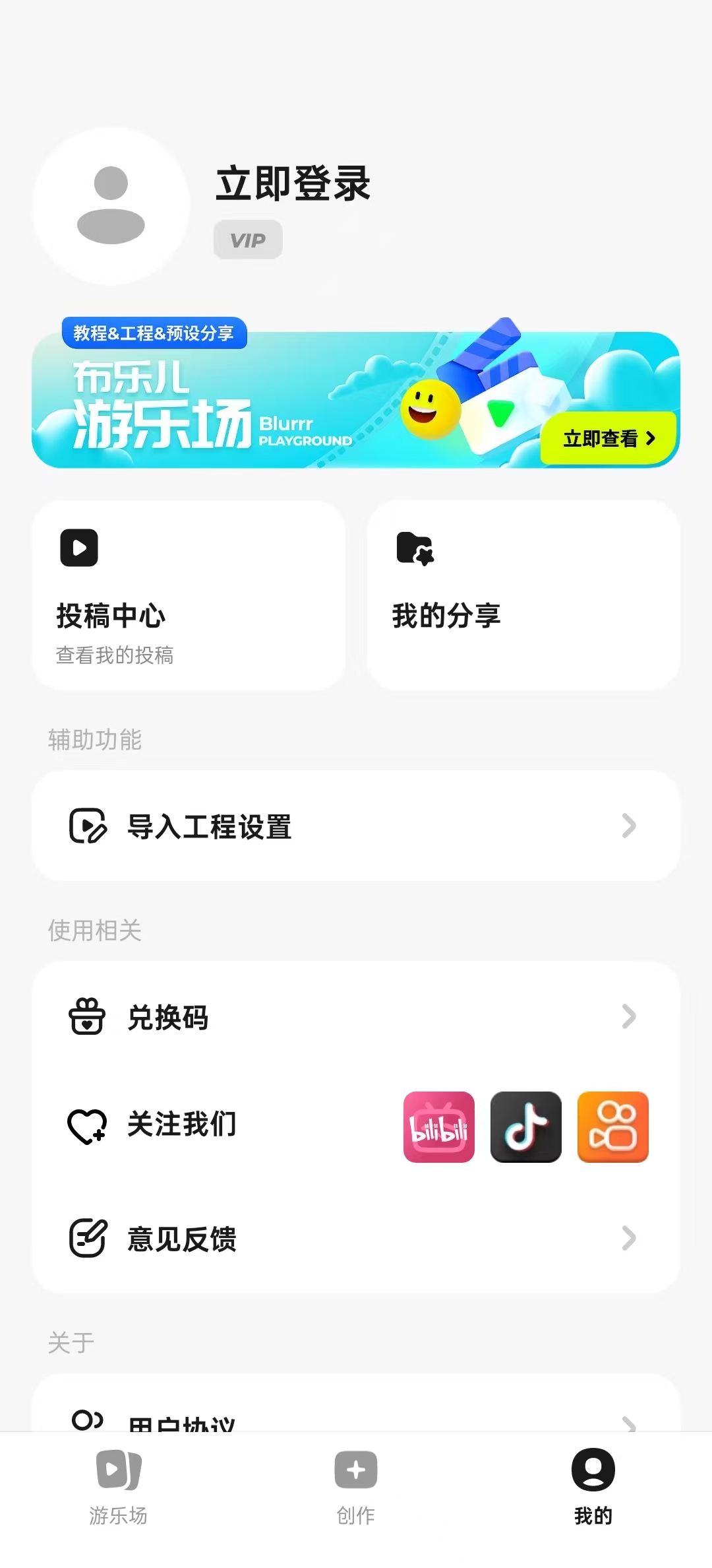 Blurrr��׿��v2.0.3-1.1 ���°��ͼ0