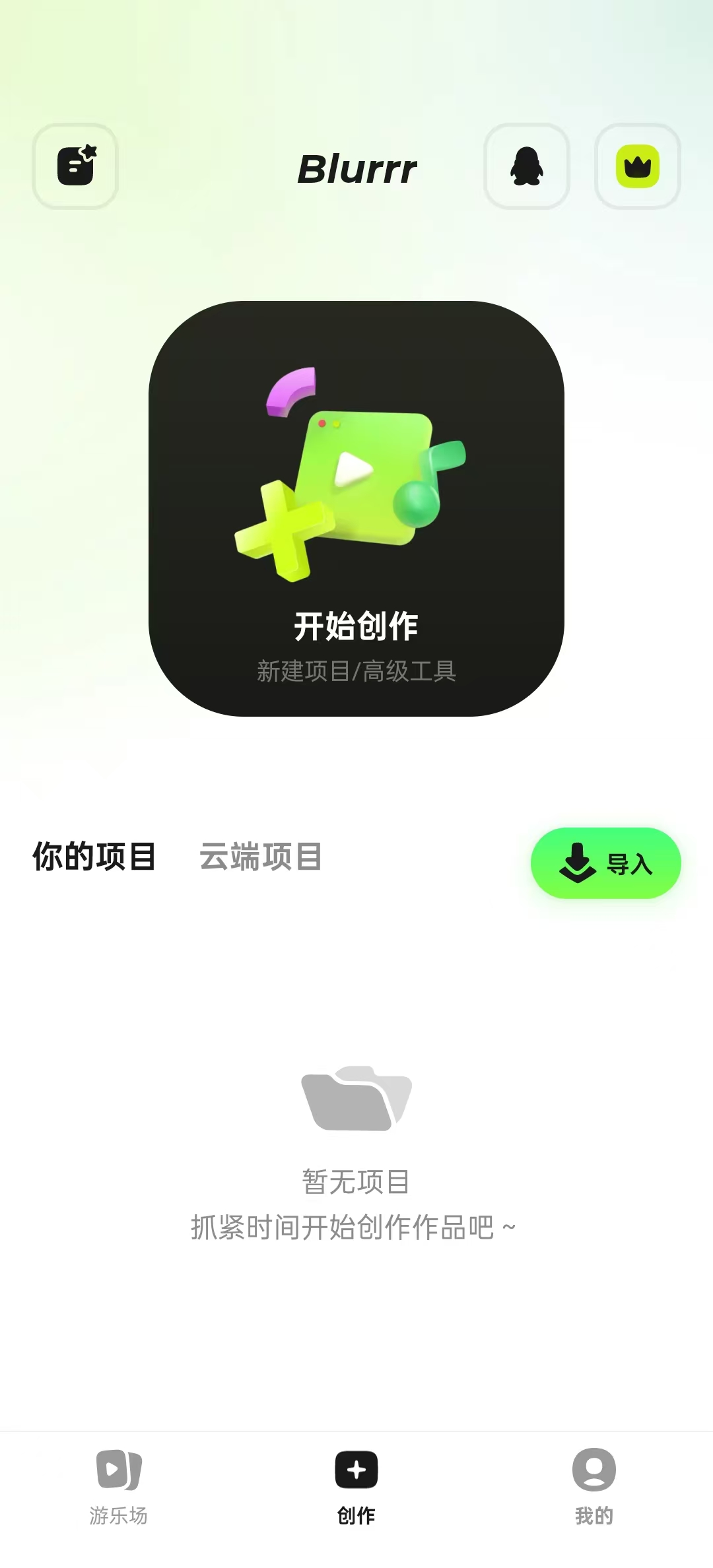 Blurrr��׿��v2.0.3-1.1 ���°��ͼ8