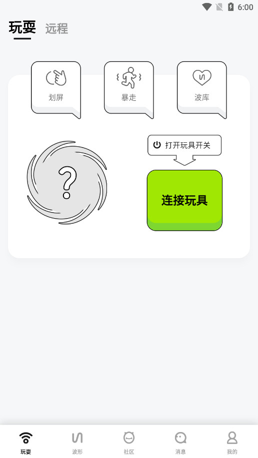 怪兽派对截图4