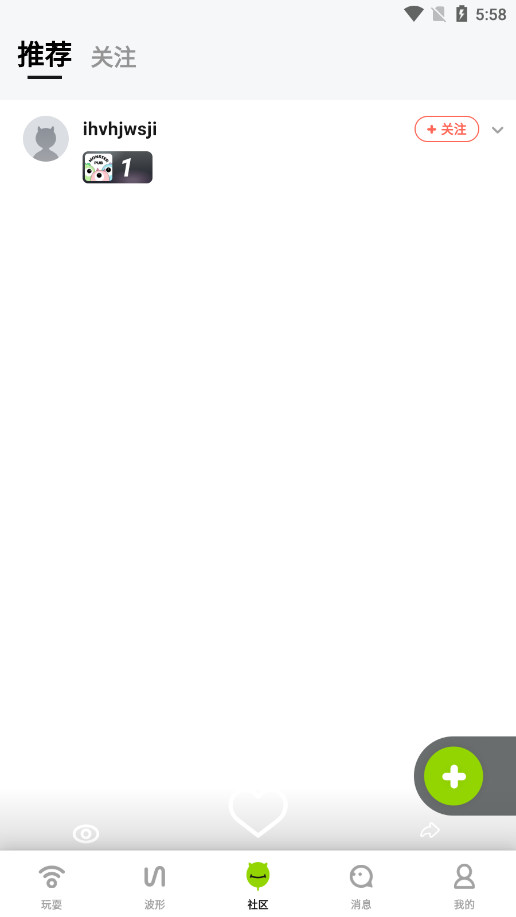 怪兽派对截图2
