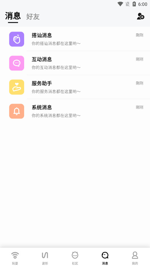 怪兽派对截图5