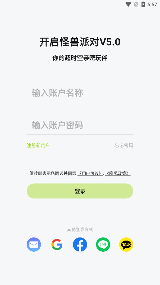 怪兽派对截图1