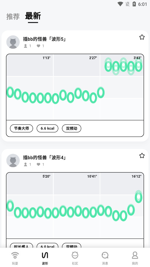 怪兽派对截图7