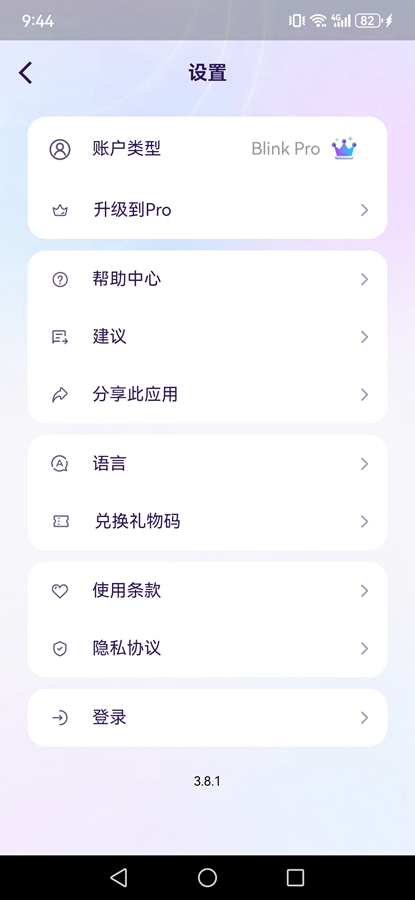 Blink by Vozo�����߼����ͼ0