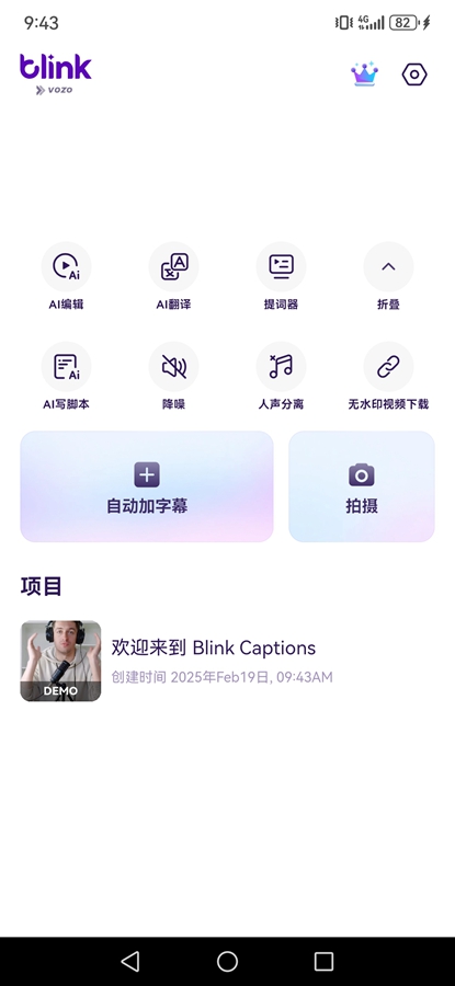 Blink by Vozo�����߼����ͼ2