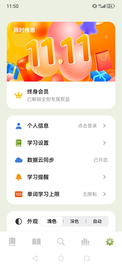 ��ʹ�����ƽ��v4.5.5��ͼ4