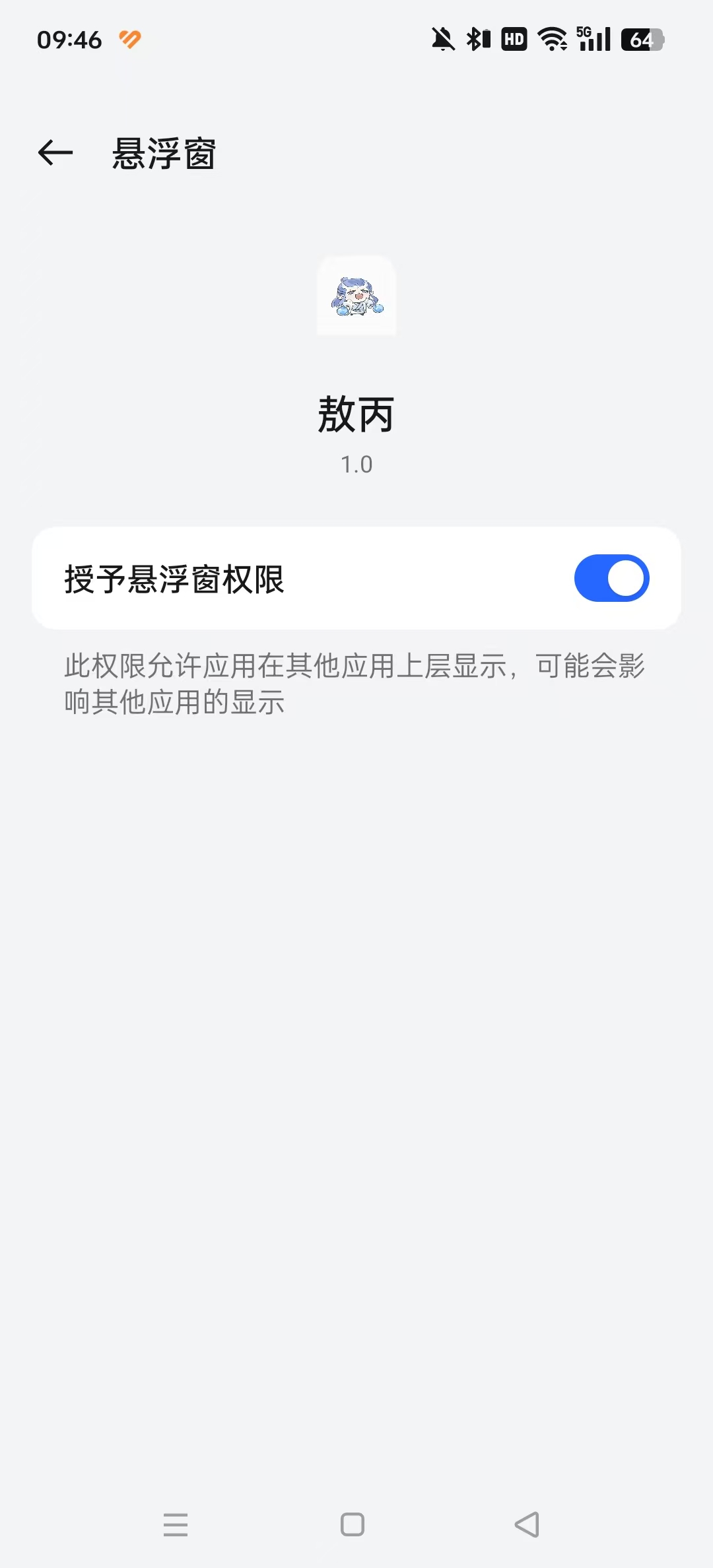 和平精英敖丙直装截图1