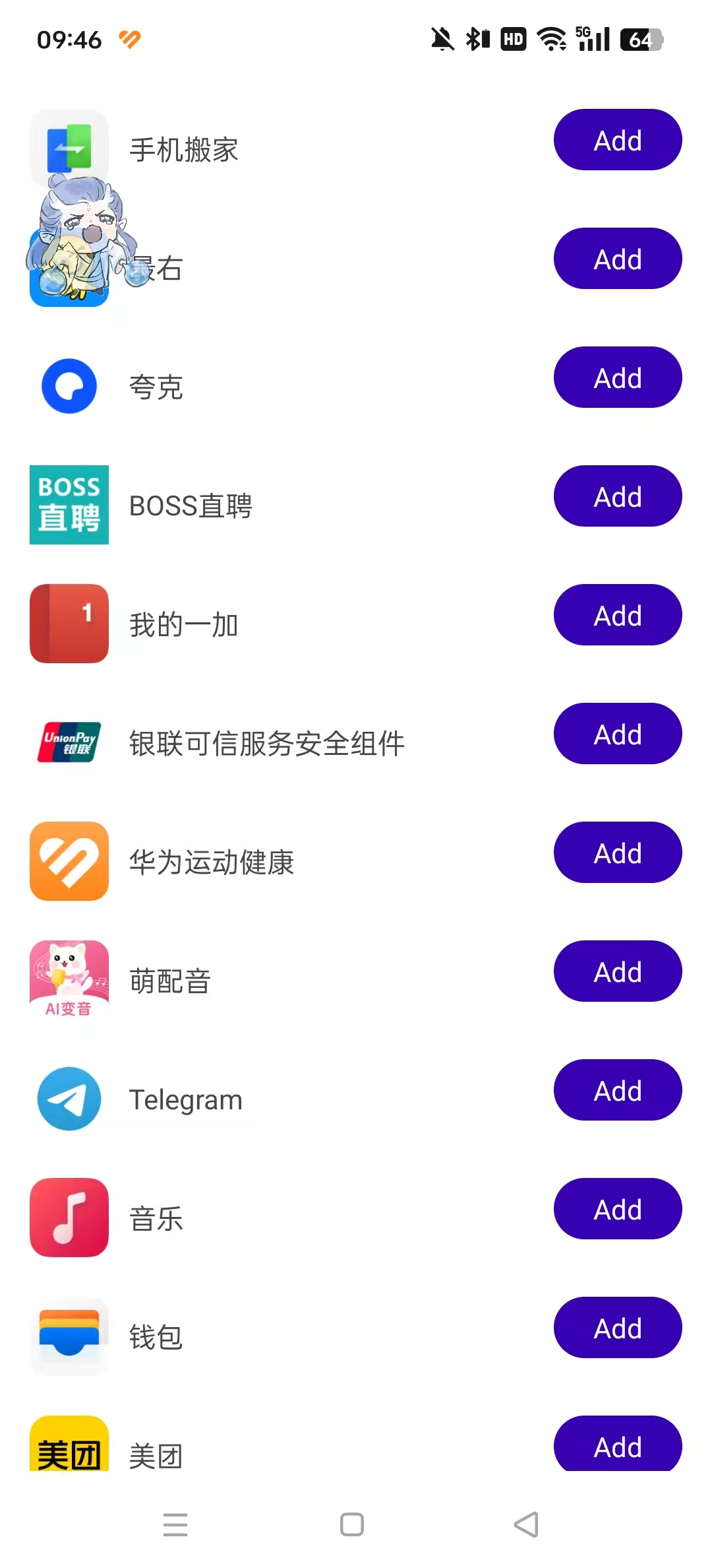 和平精英敖丙直装截图6