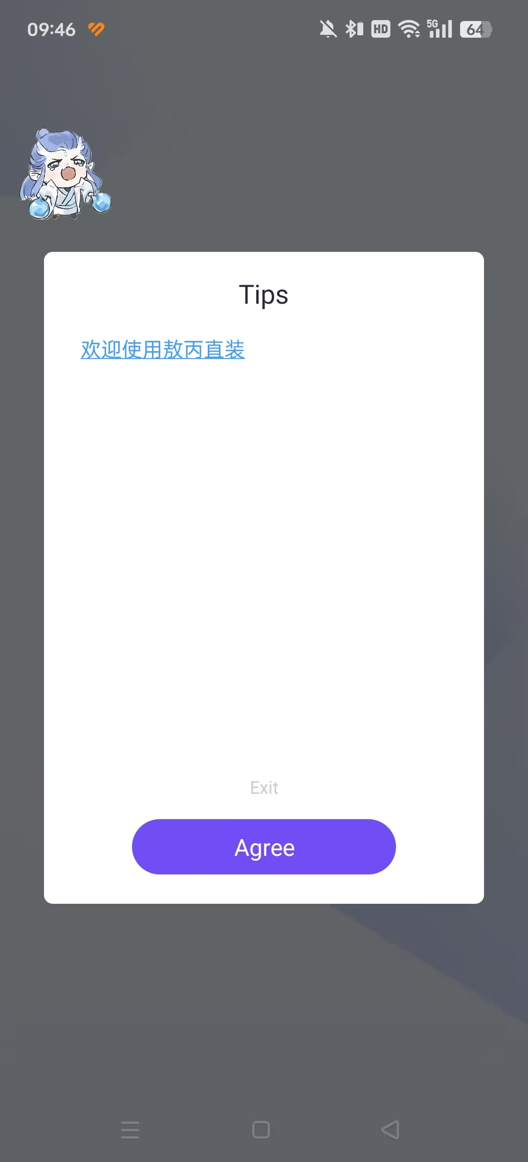 和平精英敖丙直装截图8