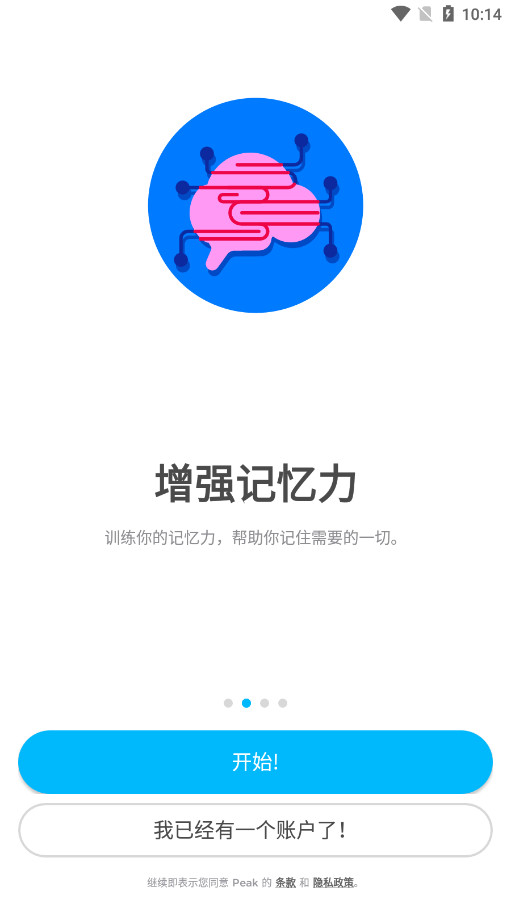peak智客安卓中文版截图2
