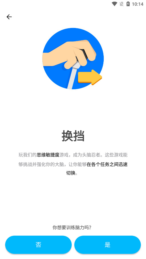 peak智客安卓中文版截图5