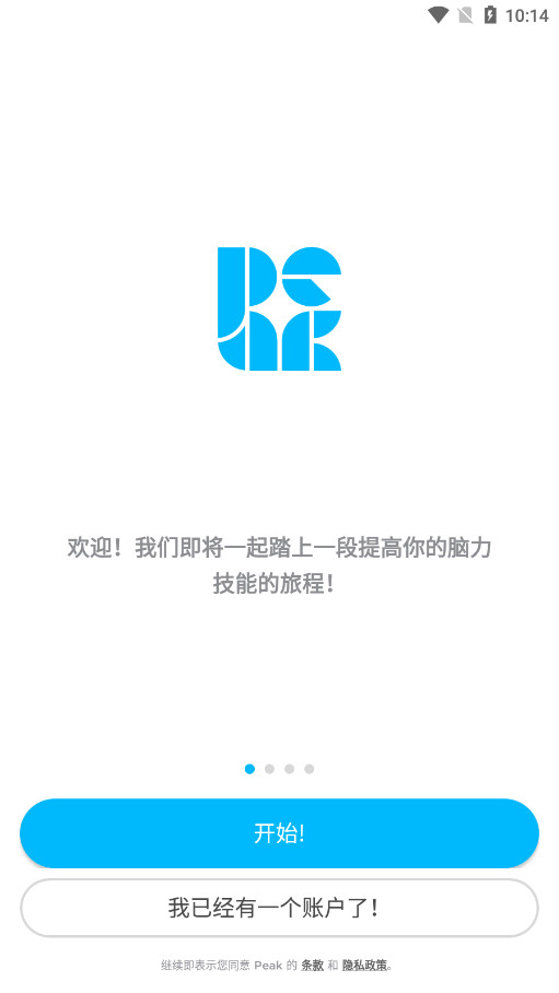 peak智客安卓中文版截图1