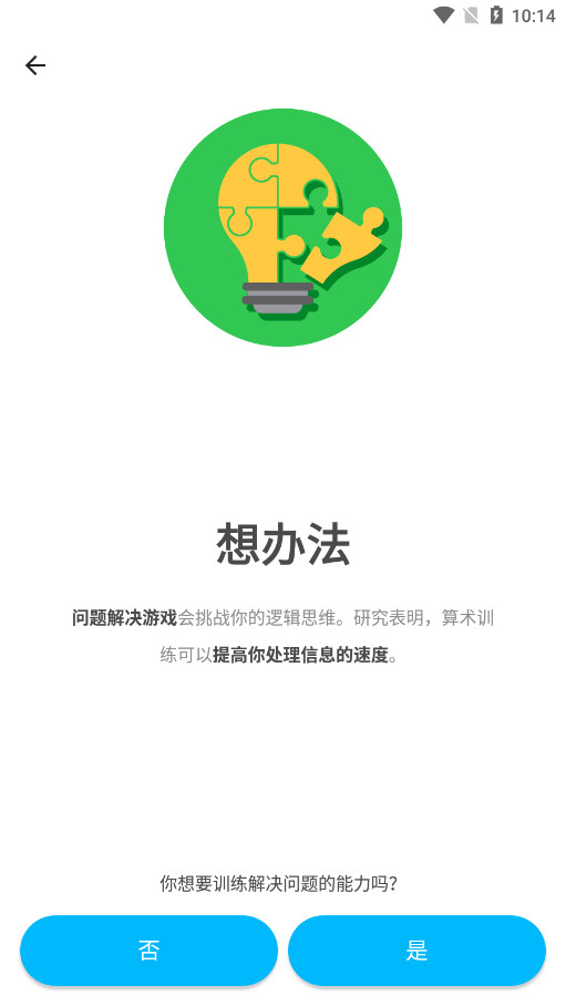 peak智客安卓中文版截图8