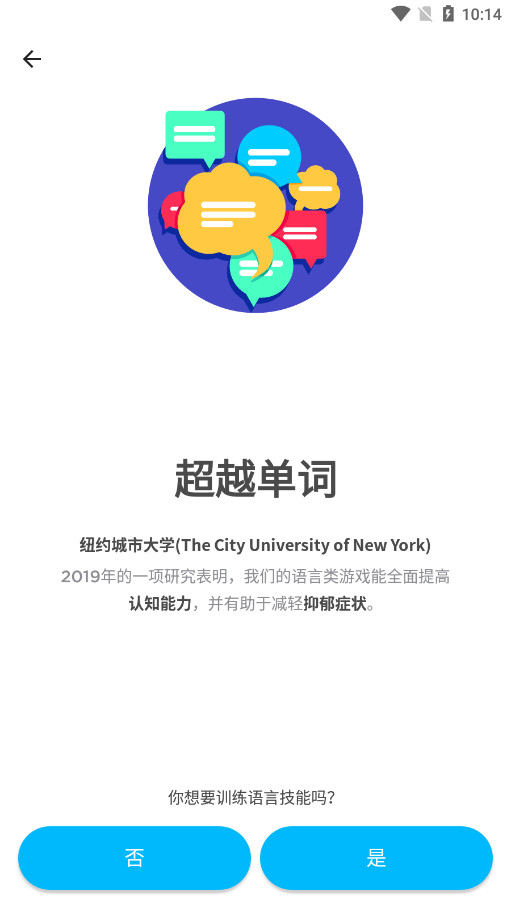 peak智客安卓中文版截图7