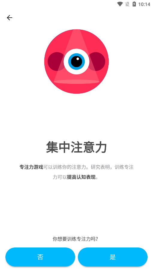 peak智客安卓中文版截图9