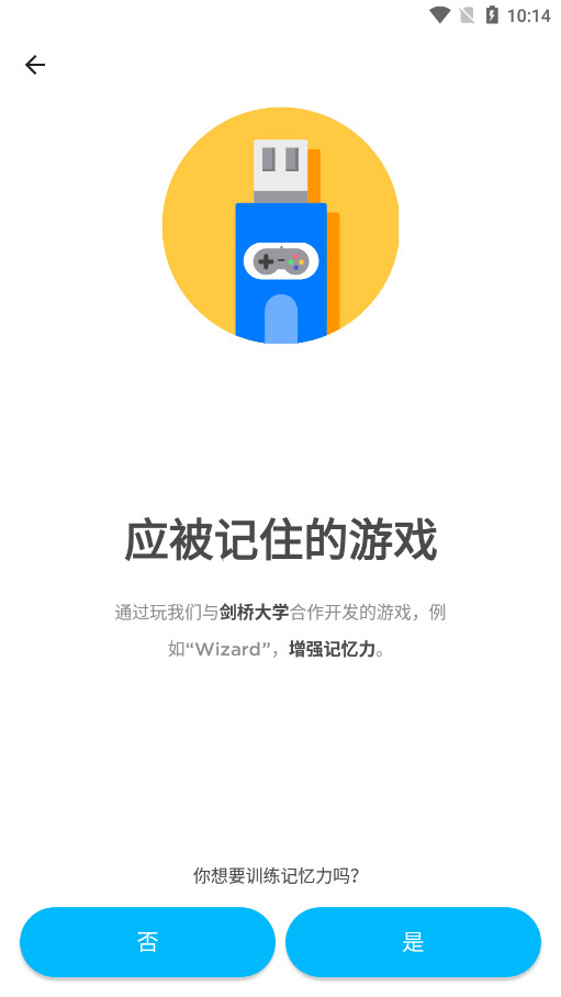 peak智客安卓中文版截图6