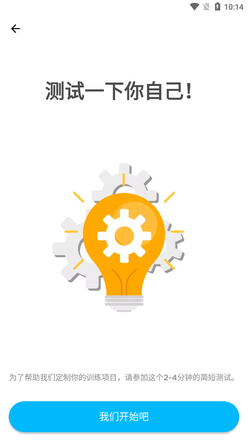 peak智客安卓中文版截图11