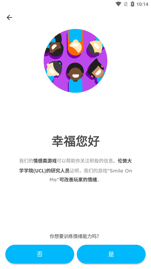 peak智客安卓中文版截图10