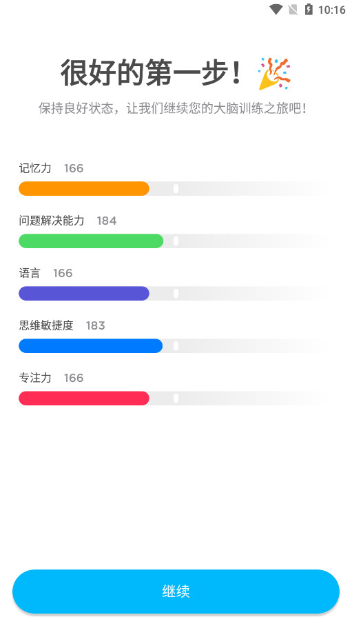 peak智客安卓中文版截图13