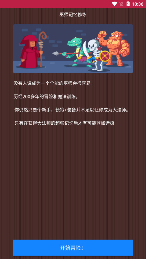 Peak智客安卓解锁专业版截图6