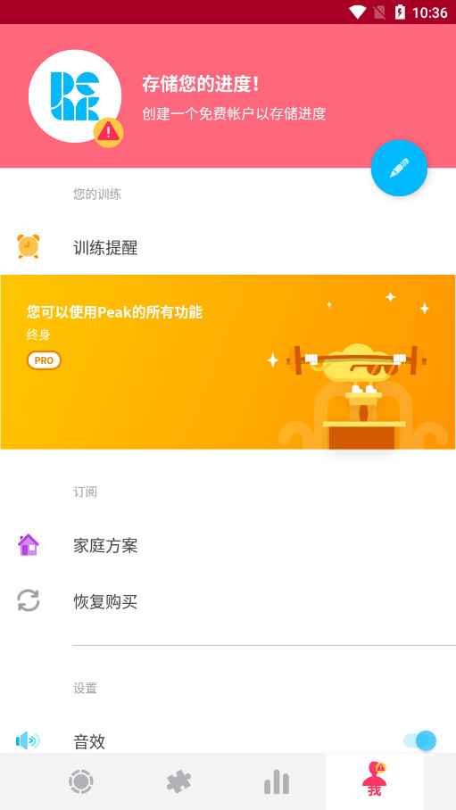 Peak智客安卓解锁专业版截图2