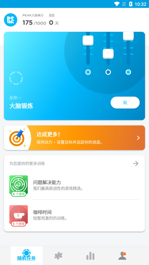 Peak智客安卓解锁专业版截图1