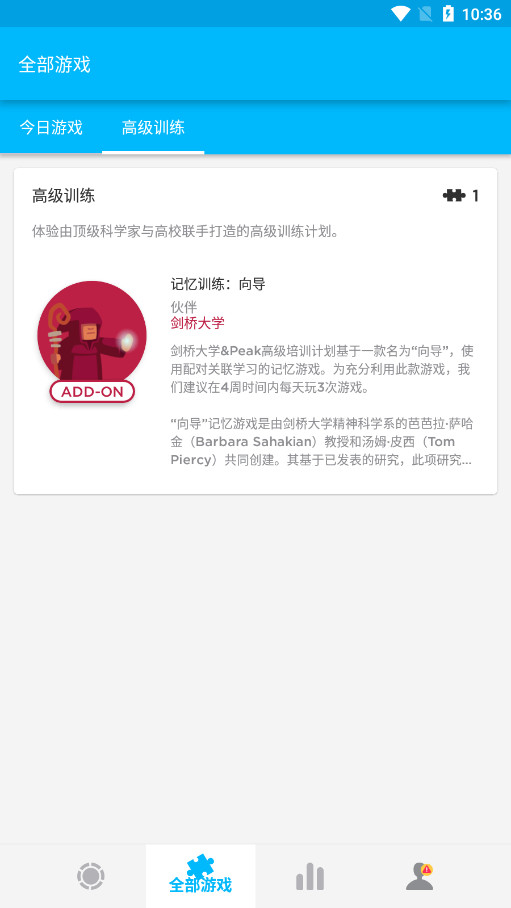Peak智客安卓解锁专业版截图5