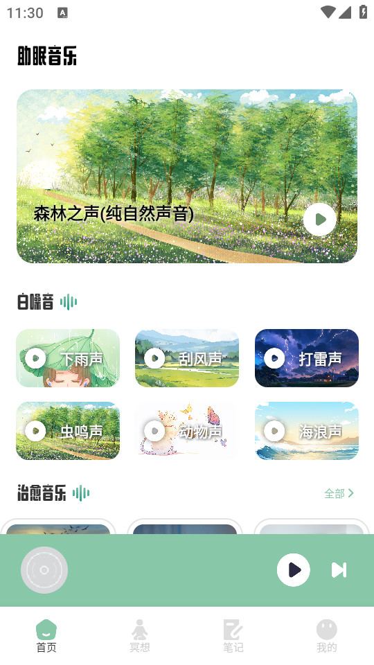 ����fm��������v1.1��ͼ0