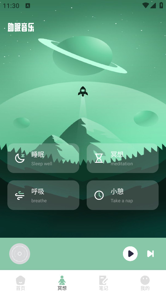 ����fm��������v1.1��ͼ1