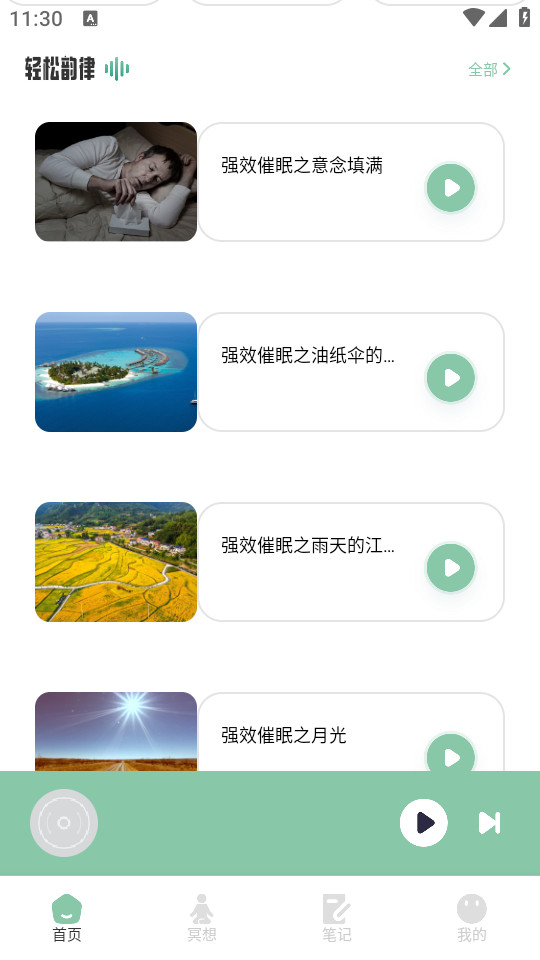 ����fm��������v1.1��ͼ2