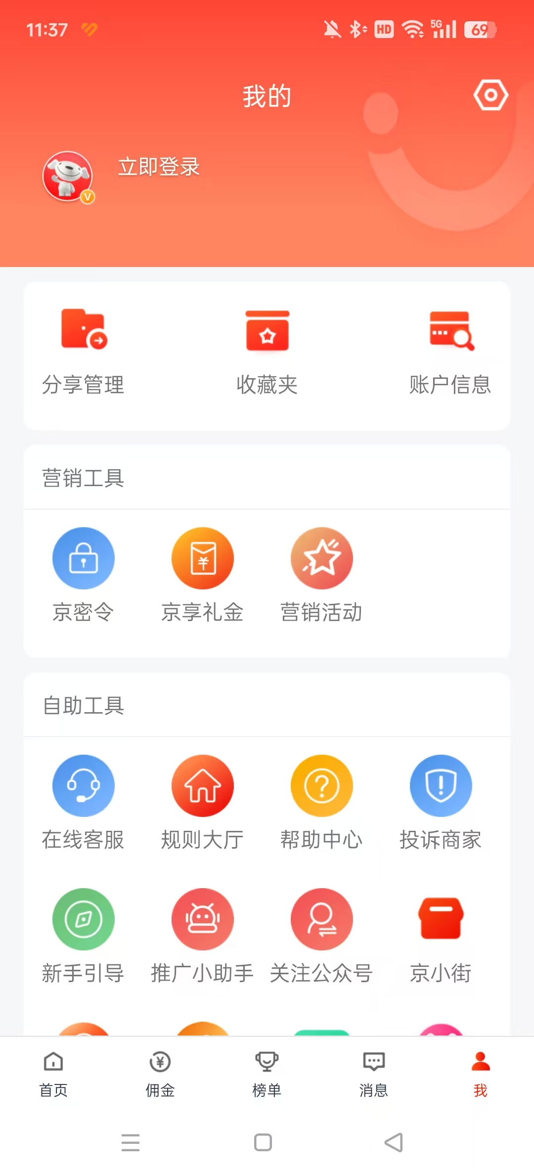 京粉手机官方版截图4