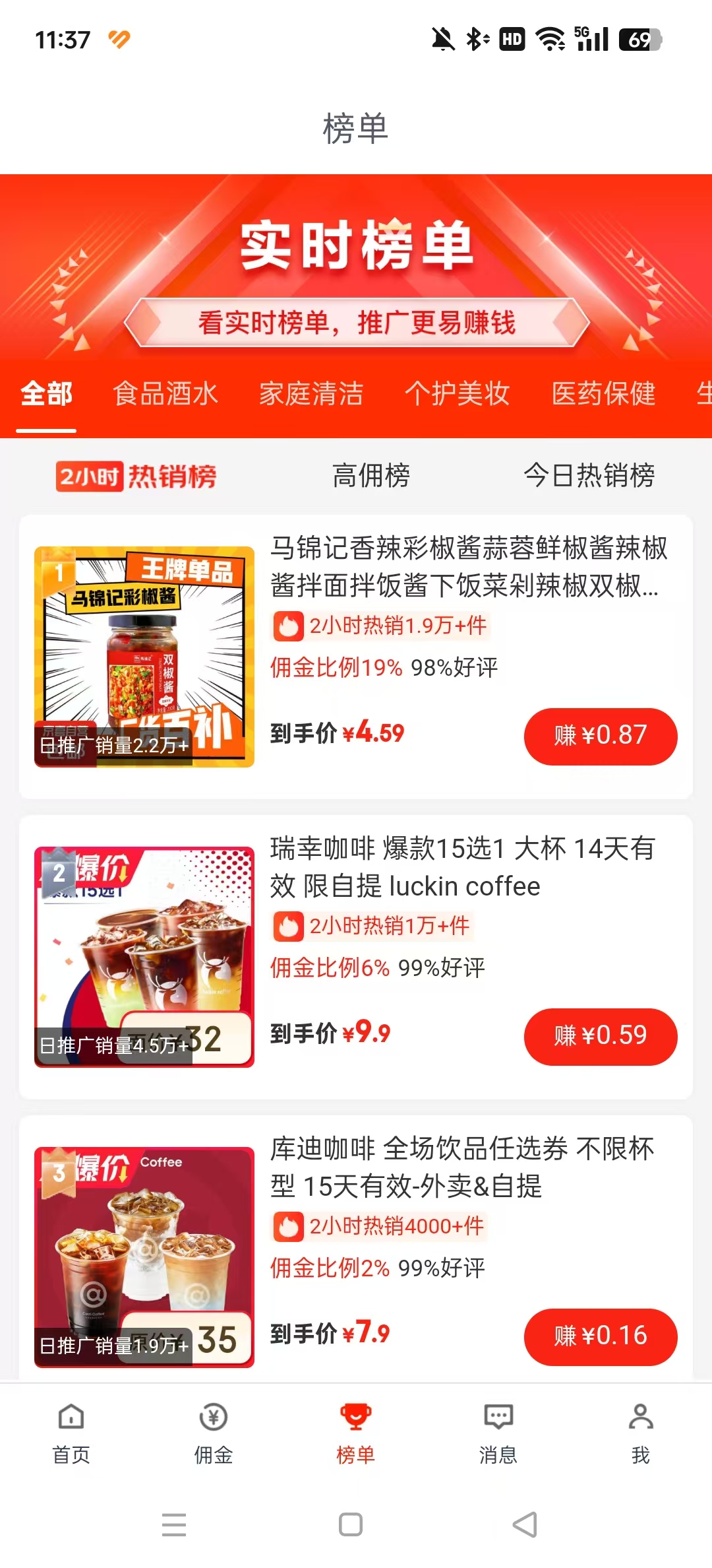 京粉手机官方版截图3