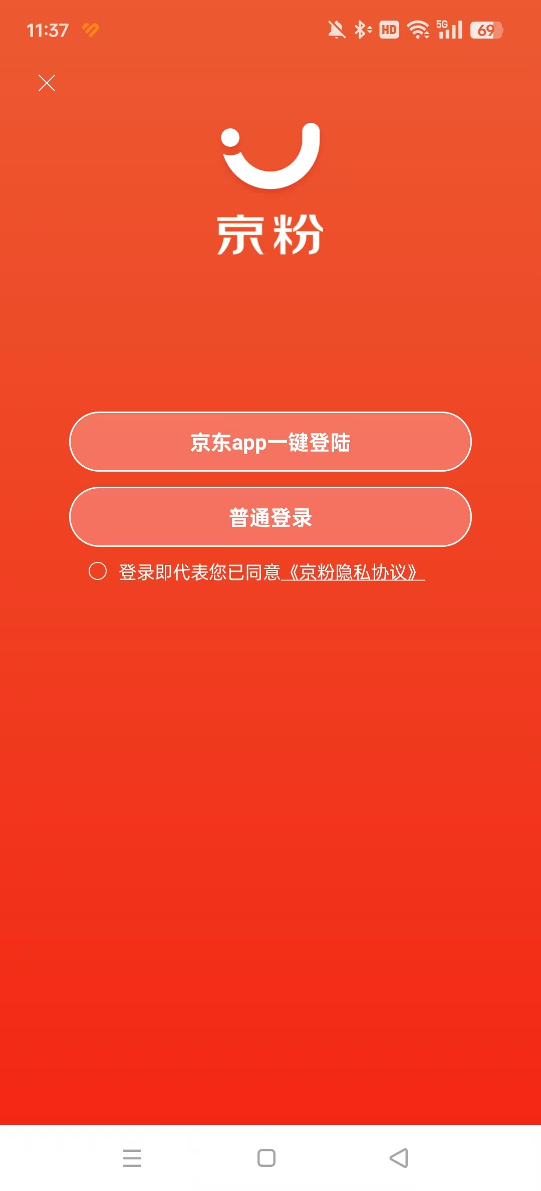京粉手机官方版截图0
