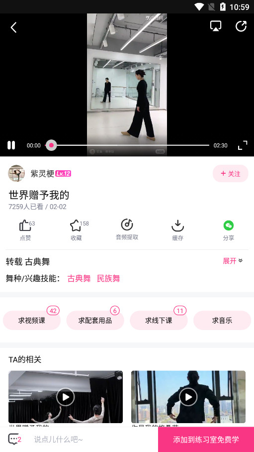 ������app�ٷ����ͼ8