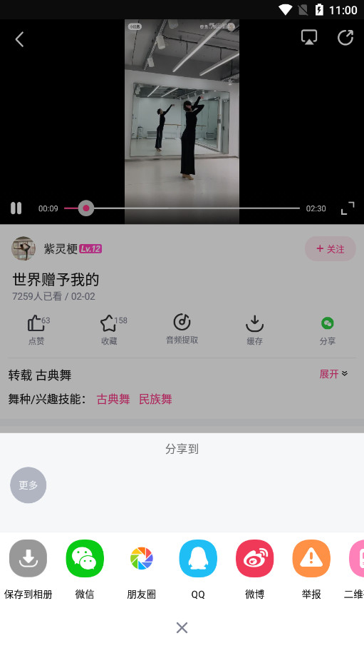 ������app�ٷ����ͼ9