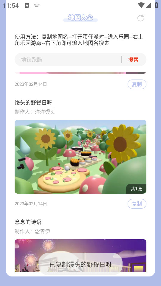 ������ֵ����ɶԵ�ͼ��ȫapp��ͼ4